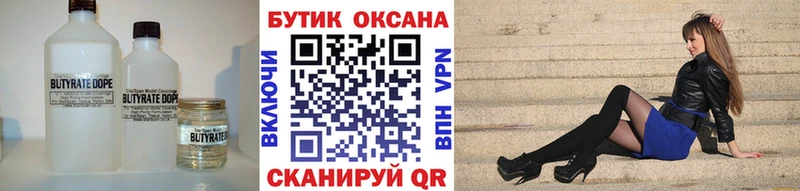 где можно купить наркотик  Великие Луки  БУТИРАТ буратино 
