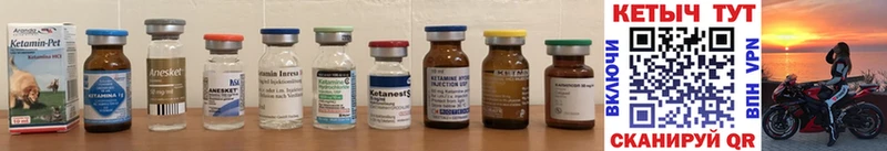Кетамин ketamine  закладка  Великие Луки 