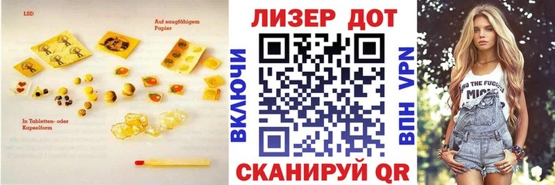 Лсд 25 экстази ecstasy Великие Луки