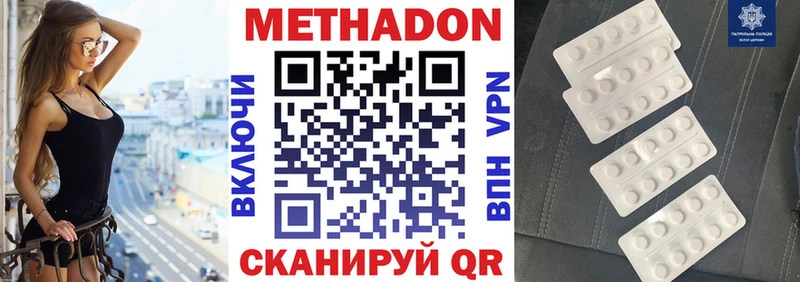 МЕТАДОН methadone  МЕГА маркетплейс  Великие Луки 